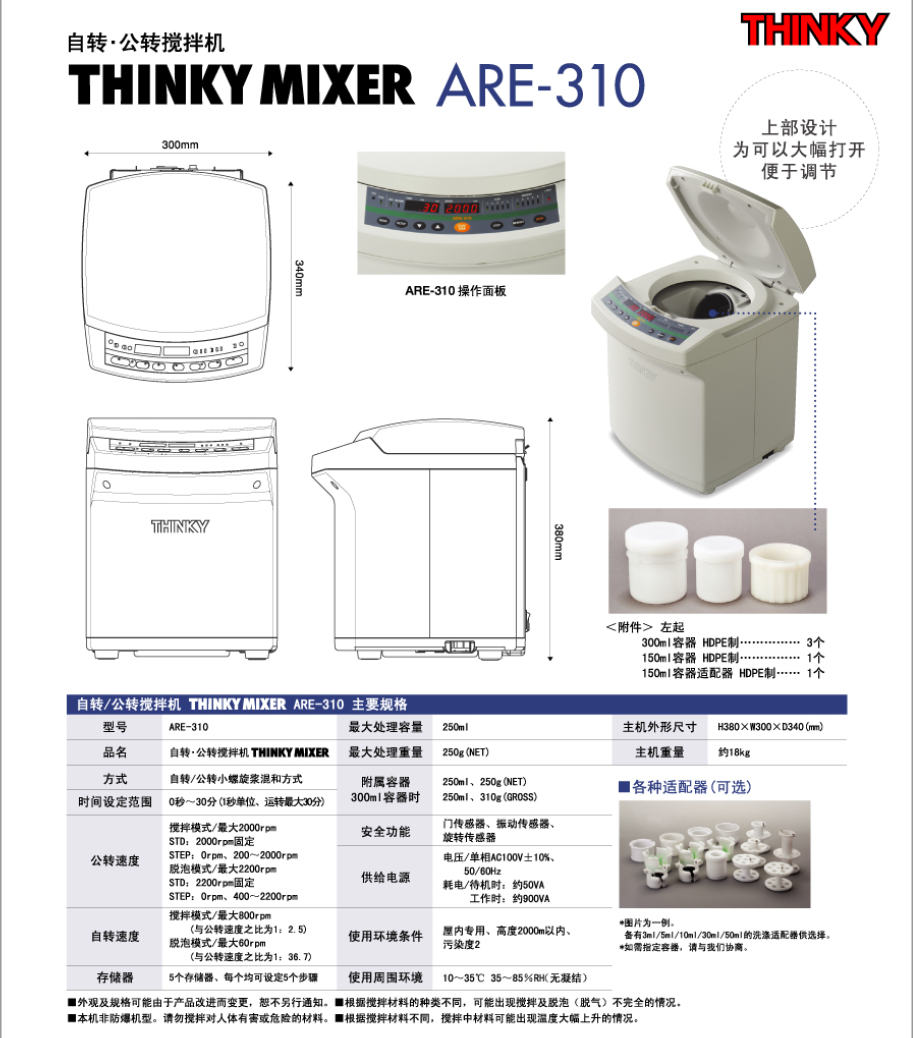 主營FA自動化、膠粘材料、油脂材料、機械設備、精密儀器、物流搬運，工具等產品