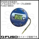 FUSO廣州直銷FUSO防水型溫度計(jì) FUSO-8800 富裝