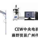 CEW自動測量裝置 GS-8550N CEW中央電機(jī)