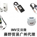 艾目微代理，IMV 信號變換器 VM-90[上傳失敗]
