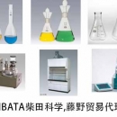 柴田科學廣州代理 SIBATA HARIO三角燒瓶010530-500051A實驗室器具 010530-500051A