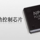 日本脈沖 藤野代理 NPM  PCL6113運動控制芯片  PCL6113 日本軍工技術