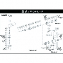 藤野優勢供應日本不二空機 FUJI  54150308 A-005303-00玩具城（FA-20-1用）