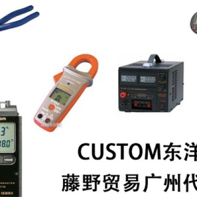 廣州代理CUSTOM 數(shù)字萬(wàn)用表 KM-300 CUSTOM東洋