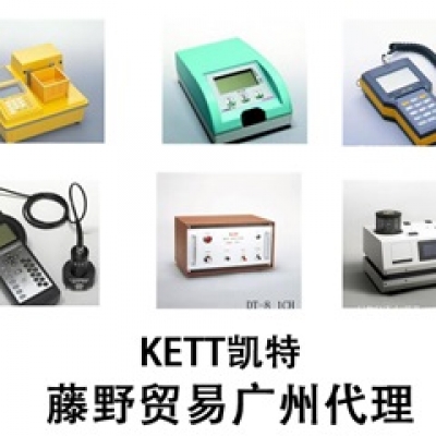 凱特廣州代理，KETT HI-100水分計，牌水分計供應 ＨI-100