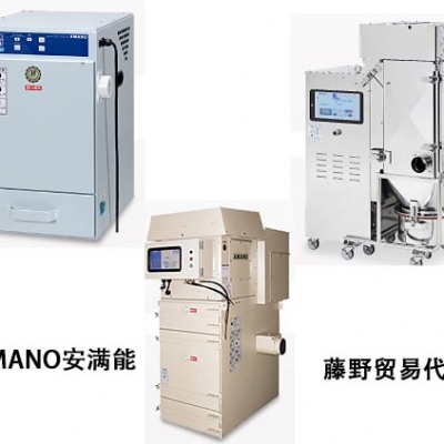 安滿能藤野貿(mào)易代理 AMANO防粉塵爆炸安全性集塵機(jī) PiE-60D AMANO安滿能