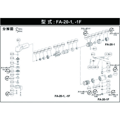 藤野優(yōu)勢供應日本不二空機 FUJI  54150308 A-005303-00玩具城（FA-20-1用）