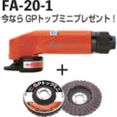 藤野優(yōu)勢(shì)供應(yīng)日本不二空機(jī) FUJI  FA201 GP60SET 角度滑翔機(jī)